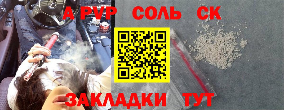 Alpha PVP мука  Альфа ПВП  Люберцы  Вход с VPN 