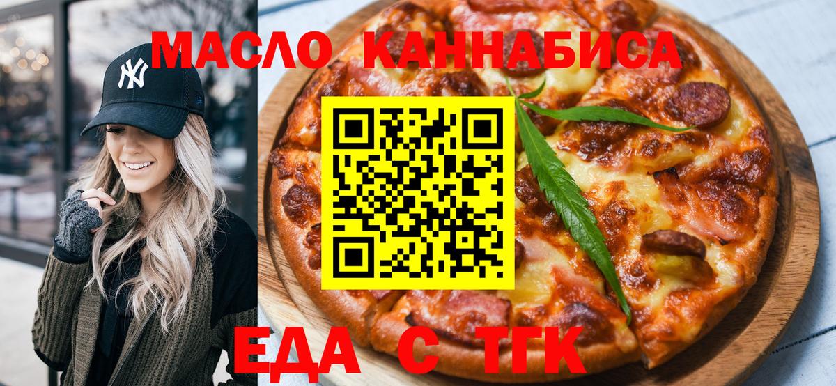 Люберцы  Еда ТГК марихуана  Вход с VPN 