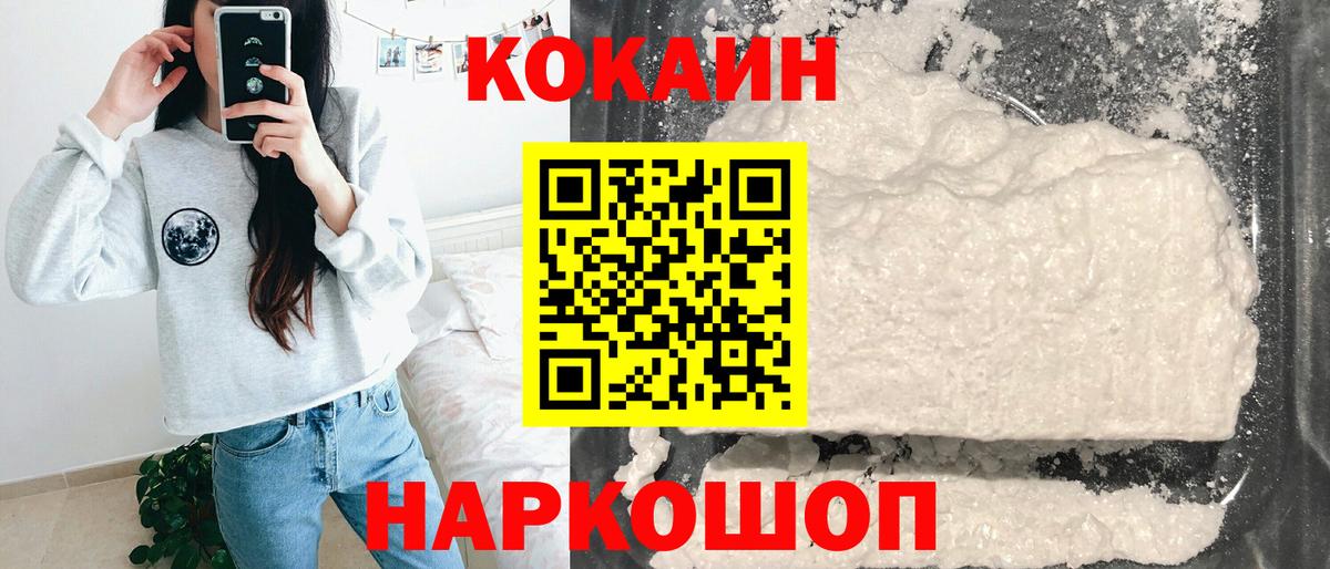 Cocaine  COCAIN Columbia  Вход с VPN  COCAIN 99%  Люберцы 