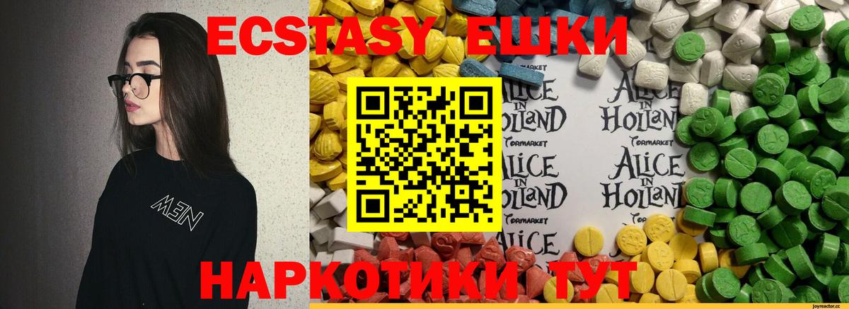 Экстази 280 MDMA  Вход с VPN  ЭКСТАЗИ  Ecstasy MDMA  Люберцы 