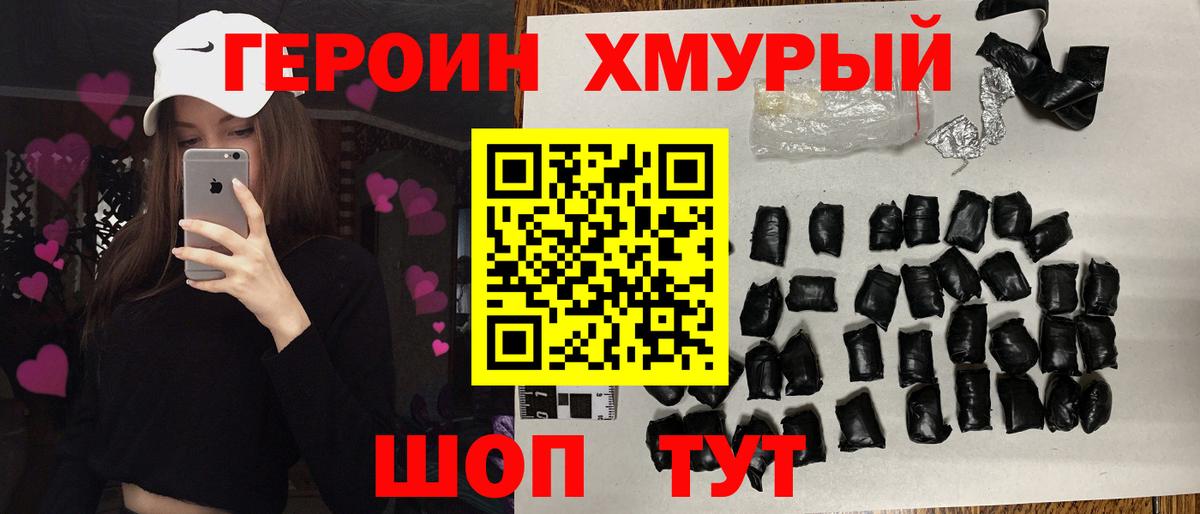 ГЕРОИН Heroin Люберцы