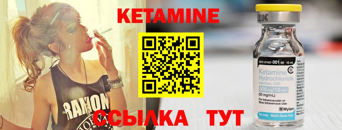 КЕТАМИН ketamine  Вход с VPN  Люберцы  Кетамин ketamine 