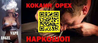 кокаин премиум Жуковский