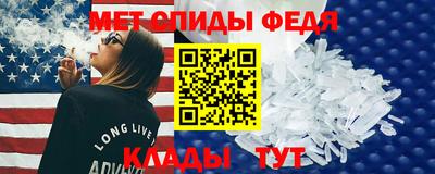 метамфетамин Заволжье