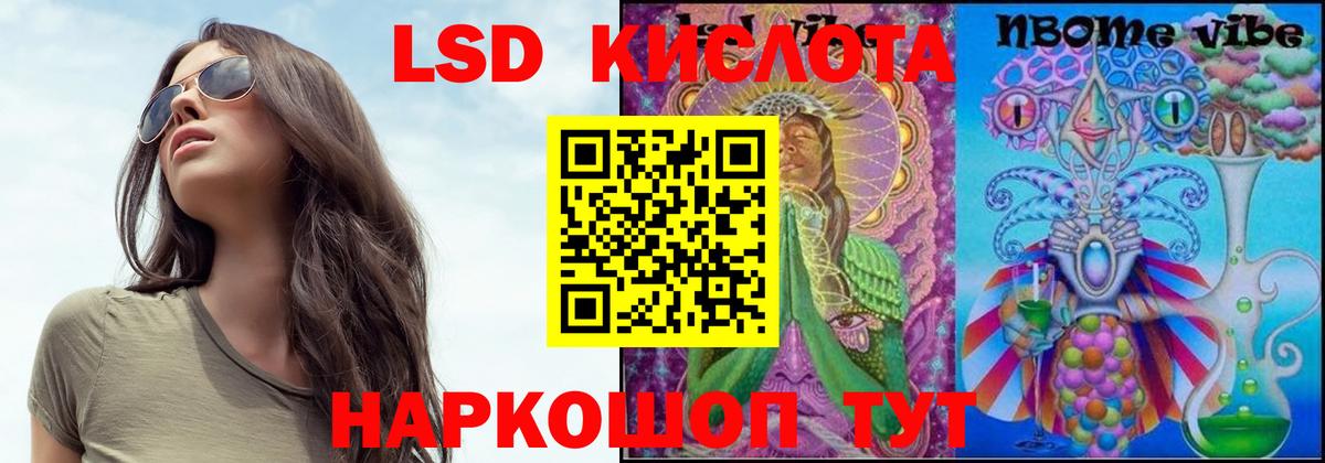Лсд 25 экстази кислота  Вход с VPN  ЛСД экстази ecstasy  Люберцы 