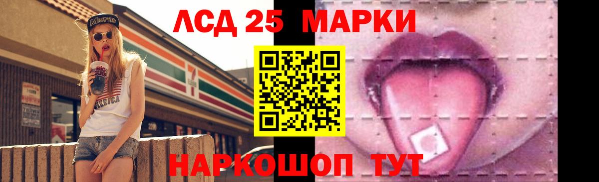 Лсд 25 экстази кислота Люберцы