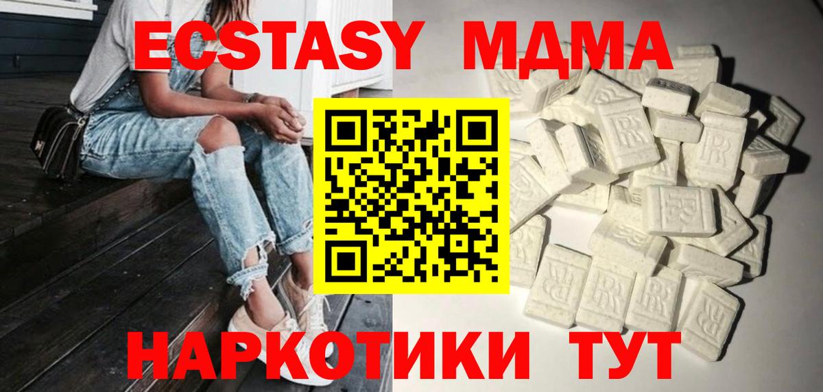 MDMA VHQ  МДМА crystal  Вход с VPN  МДМА  Люберцы 