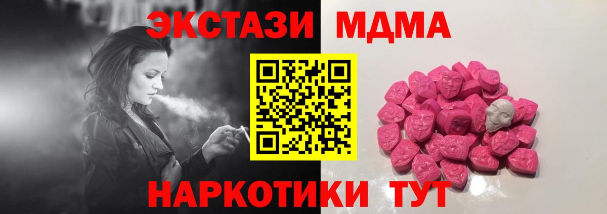 МДМА crystal Люберцы