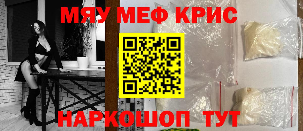 МЕФ mephedrone  Мефедрон  МЕФ VHQ  Люберцы  Вход с VPN 