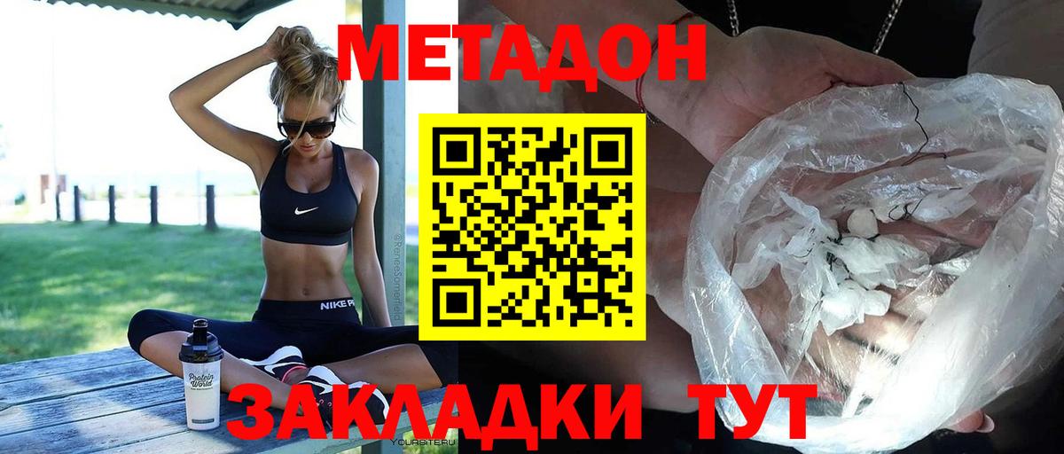 МЕТАДОН белоснежный  omg зеркало  Люберцы  Вход с VPN  МЕТАДОН белоснежный 