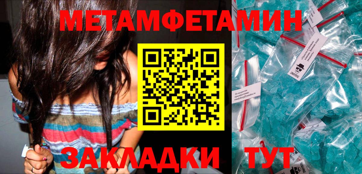 МЕТАМФЕТАМИН Methamphetamine Люберцы