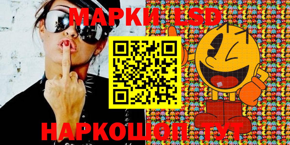 Люберцы  Марки 25I-NBOMe 1,5мг  Марки NBOMe  Вход с VPN 