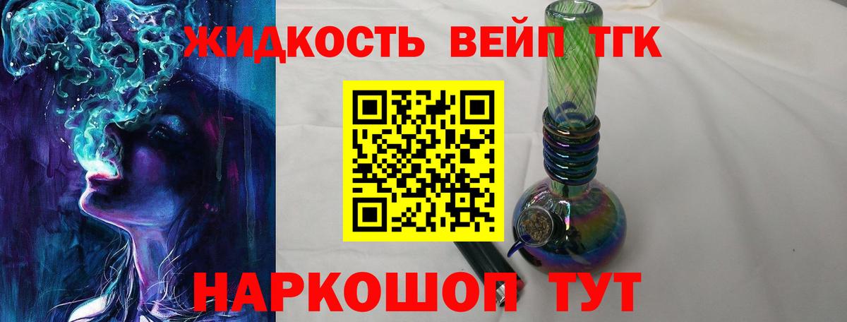 Люберцы  цена   Вход с VPN  Дистиллят ТГК Wax  ТГК жижа 